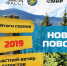 Липецкий областной вечер туристов сезона 2019 года «Новый поворот» - Управление физкультуры, спорта и туризма