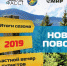 Липецкий областной вечер туристов сезона 2019 года «Новый поворот» - Lipetsk.Ru