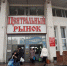 Перекресток у Центрального рынка перекроют ночью - LipetskMedia.Ru