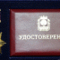 Трое липчан удостоены знака отличия «За заслуги перед Липецкой областью» - LipetskMedia.Ru