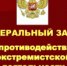 За размещение в социальной сети видеороликов с нацистской символикой липчанин привлечен к административной ответственности - Прокуратура