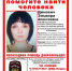 Пропавшую в Липецке девушку ищут четыре дня - Липецкое время