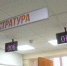 Как будут работать травмпункты и поликлиники в новогодние праздничные дни - Мост ТВ