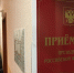 График приема в региональной приемной президента РФ в январе - Липецкое время