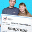 Липчане стали миллионерами благодаря лотерее - LipetskMedia.Ru