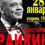 Константин Райкин. Поэтический моноспектакль «Над балаганом небо…» - Lipetsk.Ru