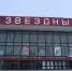 Бесплатным будет каток в "Звездном" для липецких студентов - LipetskMedia.Ru