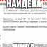 Пропавшую неделю назад в Липецке школьницу нашли - LipetskMedia.Ru