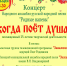Концерт Народного ансамбля русской народной песни «Родные напевы» «Когда поет душа» - Lipetsk.Ru
