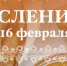 Масленицу за 2 часа приглашают провести в Центре романовской игрушки - LipetskMedia.Ru