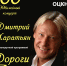 Творческий вечер Дмитрия Харатьяна «Дороги Любви» - Lipetsk.Ru