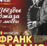 Концерт «Звезды джаза о любви» - Lipetsk.Ru