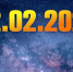 Жениться и идти в баню: что говорят звезды 02.02.2020 - LipetskMedia.Ru