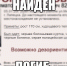 Пенсионера, которого искали с начала года, нашли погибшим - Мост ТВ