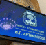 Началась прямая трансляция пресс-конференции Игоря Артамонова - Липецкое время