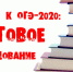Опубликованы методические материалы по итоговому собеседованию для экспертов - Департамент образования