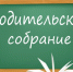 Онлайн-собрание проведут  для липецких родителей - Липецкое время