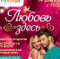 День всех влюбленных в ТРЦ «Ривьера» - Lipetsk.Ru
