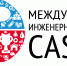 В ЛГТУ дадут старт Международному инженерному чемпионат «CASE-IN» - Lipetsk.Ru