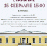 Открытие Историко-культурного музея города Липецка  филиала Липецкого музея народного и декоративно-прикладного искусства - Lipetsk.Ru