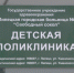 Стал известен режим работы липецких больниц и поликлиник в праздничные дни - Мост ТВ
