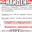 Пропавшего в Липецке мужчину нашли волонтеры - LipetskMedia.Ru