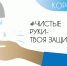 Что нужно делать в период активной циркуляции возбудителей гриппа, коронавирусной инфекции и других возбудителей острых респираторных вирусных инфекций (ОРВИ) для того, чтобы предотвратить собственное заражение и обезопасить окружающих, если заболели вы? - Металлургический колледж