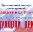 Липецкий духовой оркестр подготовит концерт ко Дню защитника Отечества - Lipetsk.Ru