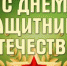 ПОЗДРАВЛЯЕМ! - Федерация футбола