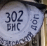 «Нехорошая квартира»: что делать со сволочью, что ее населяет - LipetskMedia.Ru