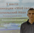 Новый формат туризма в Липецкой области предложил студент из Лебедяни - LipetskMedia.Ru