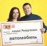 Семейная пара из Липецкой области выиграла в лотерею автомобиль - Lipetsk.Ru