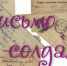 Юным липчанам предлагают написать «Письмо солдату» - Липецкий областной суд