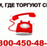 Cообщи, где торгуют снюсом! - Воловской муниципальный район