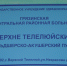 Мне только посмотреть. Сеанс телемедицины прошёл в Липецкой области - LipetskMedia.Ru