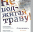 Остановить огонь призывают липчан - LipetskMedia.Ru
