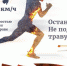 Противопожарная кампания «Останови огонь!» проходит в Липецке - Липецкое время