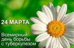 В регионе стартует месячник противотуберкулезной работы