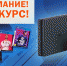 Устрой свой чемпионат не выходя из дома! - Lipetsk.Ru