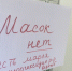 Сидим дома и шьем маски - Gorod48.ru