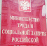 Работающие граждане старше 65 лет получат право уйти на больничный до 19 апреля - Город Липецк