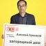 Липчанин выиграл 700 тысяч рублей в лотерею - LipetskMedia.Ru