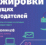 В Липецком филиале РАНХиГС студентов пригласили на веб-семинар «Профстажировка 2.0» - ЛФ РАНХиГС