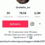 Секс-просвет рулит. Чем занимаются липчане в TikTok - LipetskMedia.Ru