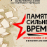 Единый городской День чтения вслух «Читаем о войне. О войне вслух» - Lipetsk.Ru