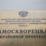 Москалькова предложила вернуть прокуратуре право возбуждать уголовные дела - Cod48.Ru