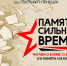 Липецкие библиотеки в социальных сетях проведут единый день чтения «Читаем о войне. О войне вслух» - Город Липецк