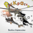 Холдинг «Вертолеты России» объявляет конкурс для школьников - Lipetsk.Ru