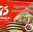 Дом музыки открывает торжественную тему – «Музыкальные истории Победы» - Lipetsk.Ru
