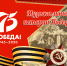 Дом музыки открывает торжественную тему - «Музыкальные истории Победы» - Департамент культуры г. Липецк